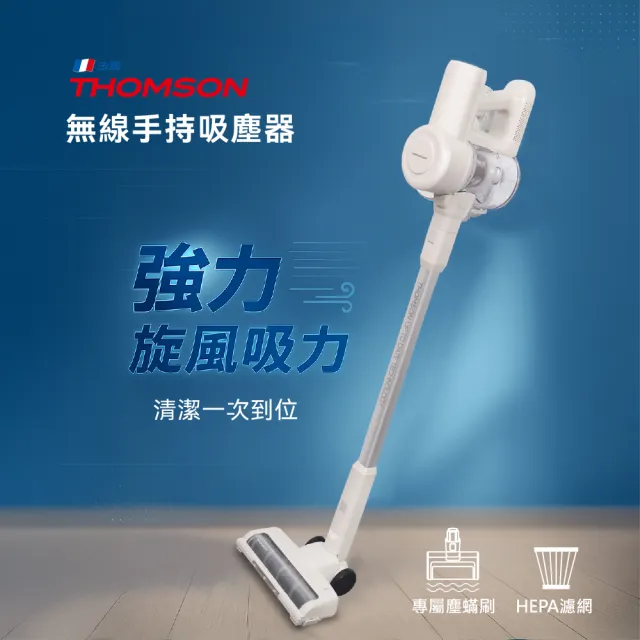 【THOMSON】無線手持吸塵器 TM-SAV72D(含 除蟎刷頭)