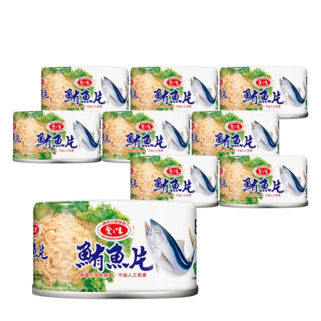 【愛之味】鮪魚片185gx9罐/組(豐富DHA 魚類優質蛋白質)