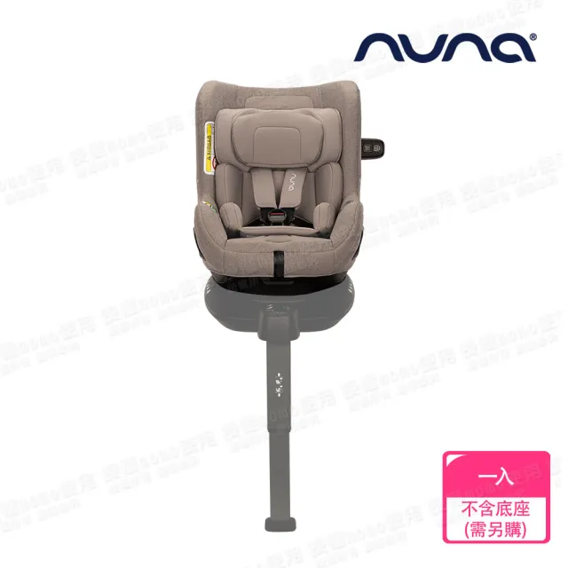 【nuna】TODL next 兒童安全汽座(不含Base底座)