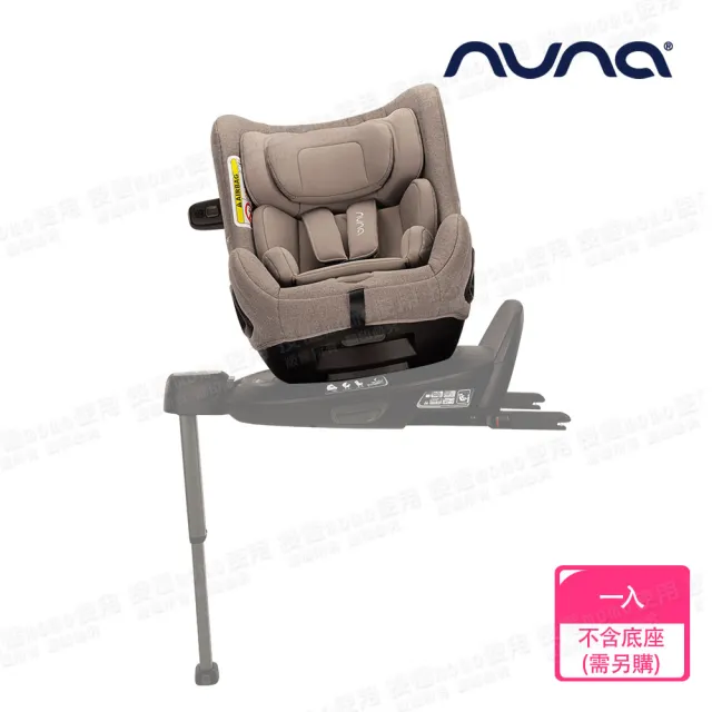 【nuna】TODL next 兒童安全汽座(不含Base底座)