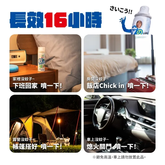 【鱷魚】空間噴一下60ml噴霧劑-3入組(日本原體、噴一下室內防蚊16小時)