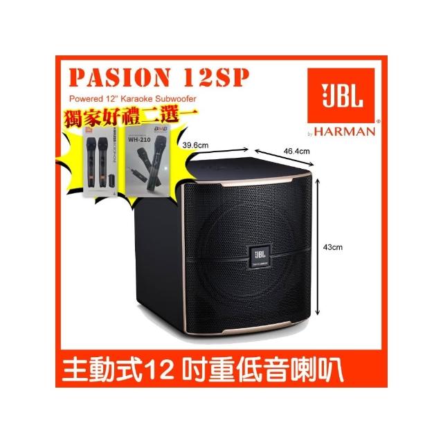 【JBL】JBL Pasion 12SP 重低音喇叭(額定功率300W 上方具喇叭支架孔)