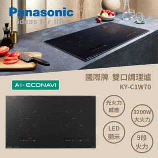 【Panasonic 國際牌】日本原裝進口IH爐感應爐(極致黑KY-C1W70 不含安裝 18件餐具組SP-2508)