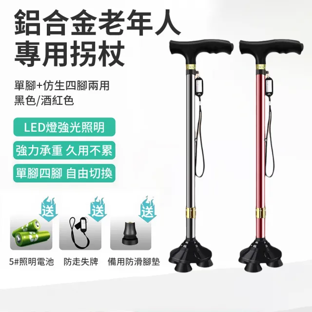 【2026】拐杖推薦10款高評價拐杖品牌排行 | 好吃美食的八里人