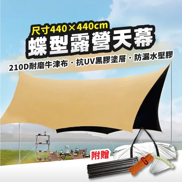 【TAS CAMP】碟型八角露營天幕(蝶型八角天幕 車邊天幕 延伸天幕 牛津布 加厚黑膠 全遮陽天幕 露營)