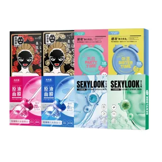 【SEXYLOOK 西西露】外泌體&原液面膜&黑面膜系列四盒組(共20片)