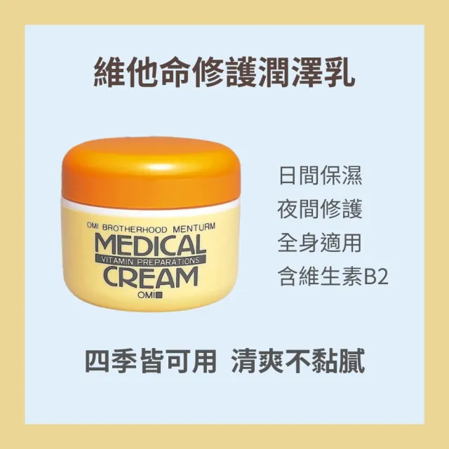 【近江兄弟】維他命潤澤護手霜145g-5入組(抗乾裂護手霜 維他命E 保濕修護 修護龜裂)