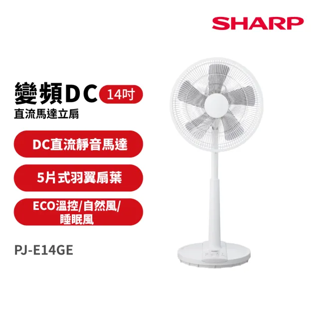 SHARP 夏普】14吋DC直流馬達遙控立扇(PJ-E14GE) - momo購物網