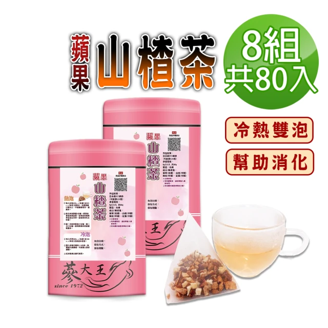 水果茶茶包