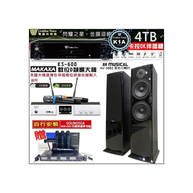 【金嗓】CPX-900 K1A(4TB伴唱機+KS-600 D類數位擴大機+AV MUSICAL AV-3883落地式喇叭一對)
