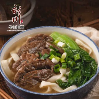 【永川牛肉麵】清燉牛肉麵680g*10入組(附酸菜包 湯麵 中壢名店 牛肉湯 牛腱 半筋半肉 冷凍牛肉麵)