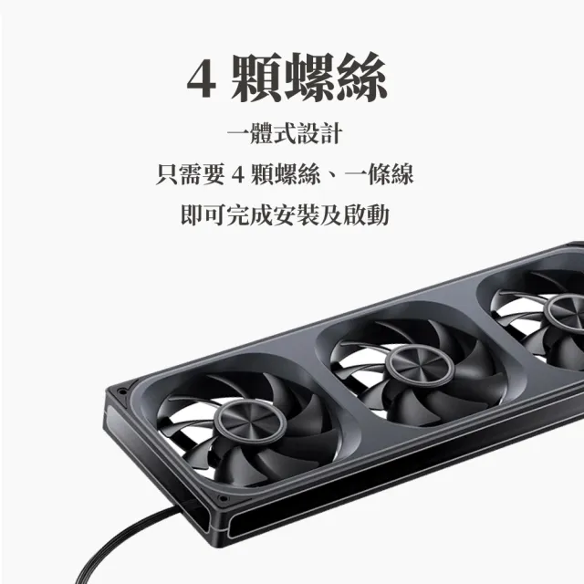 【JONSBO 喬思伯】ZA360 ARGB Gen1 一體式全幅無限鏡風扇 黑/白(3年換新/模組化接頭/TH水冷風扇)