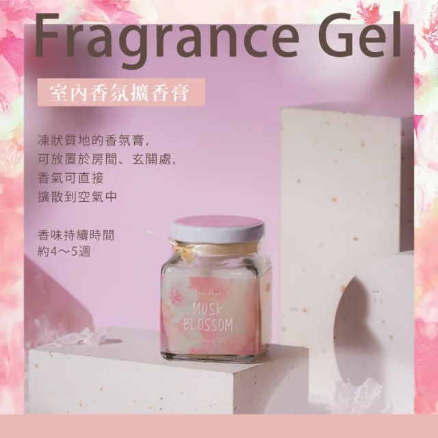 【日本John’s Blend】香氛擴香膏升級版135g 任選2入(公司貨/香氛膏)