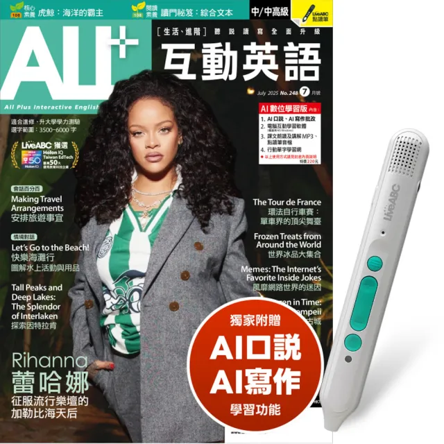 【希伯崙】《ALL+互動英語》1年12期 贈 LiveABC智慧藍牙點讀筆16G