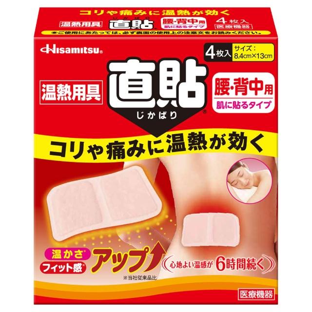 【HISAMITSU 久光】溫熱用具直貼4片裝
