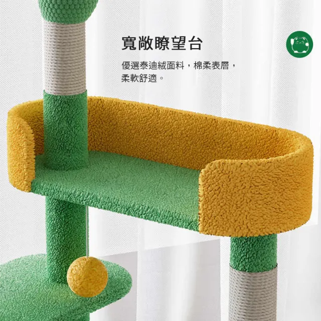 【匠俱】貓爬架(貓跳台 仙人掌貓爬架 超大號巨大號貓窩貓樹 多層貓窩貓爬架 一體式貓咪玩具)