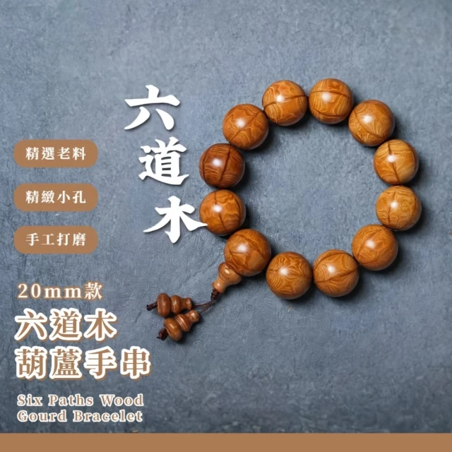 念珠