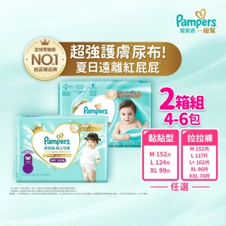 【幫寶適】一級幫 極上守護 散熱拉拉褲M-XXL/黏貼型M-XL嬰兒紙尿褲/褲型/尿布 2箱