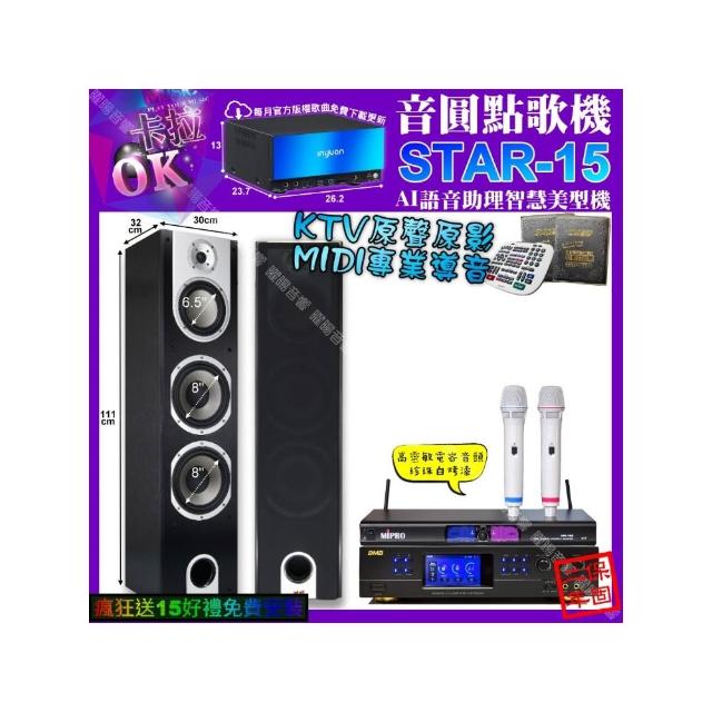 【音圓】STAR-15+BMB DAR-350HD4+YAKO A-803+MIPRO MR-198(卡拉OK組合/音響設備)