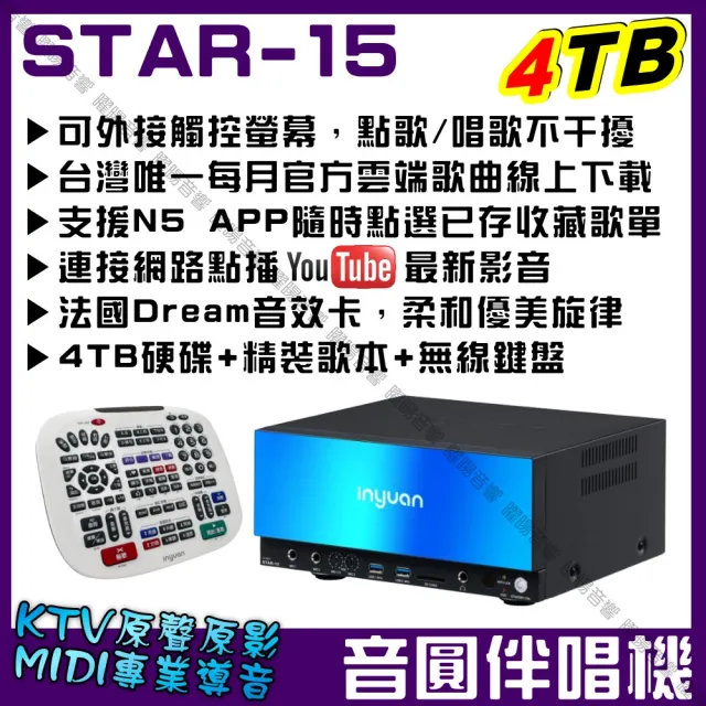 【音圓】STAR-15+JBL BEYOND1+YAKO A-803+JBL VM-200(卡拉OK組合/音響設備)
