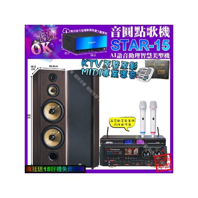 【音圓】卡拉OK組合(STAR-15+AudioKing HS-9503+FNSD SP-903N+MIPRPO MR-198/音響設備)
