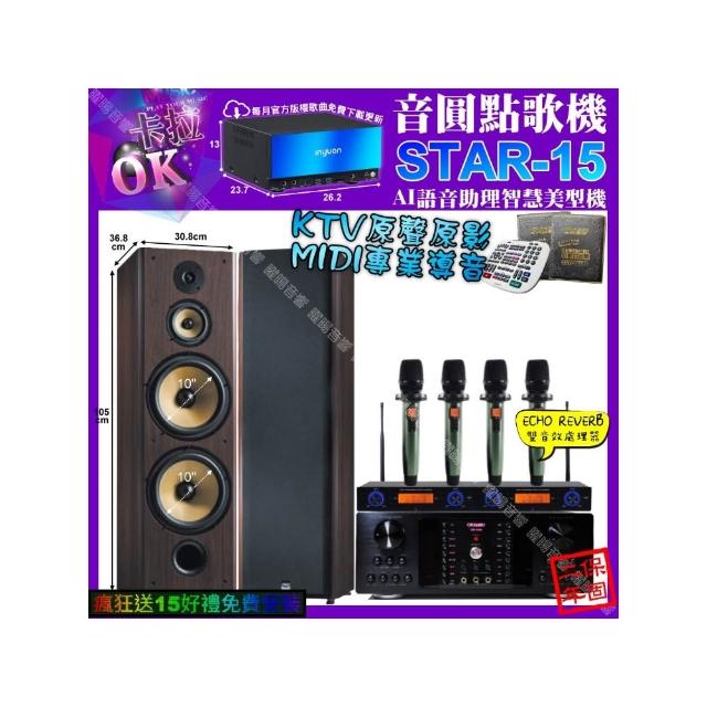 【音圓】卡拉OK組合(STAR-15+OKAUDIO DB-9AN+FNSD SP-903N+YAKO AD-100X2/音響設備)