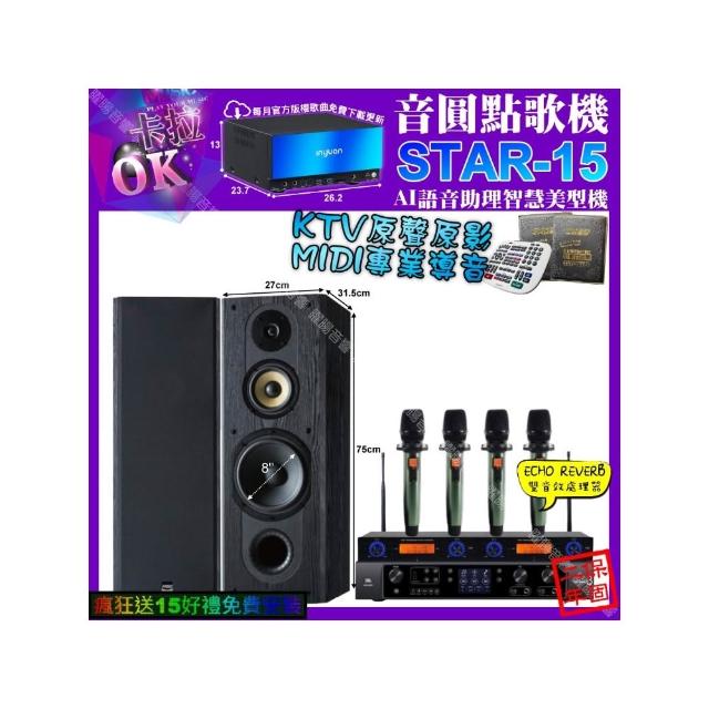 【音圓】STAR-15+JBL BEYOND3+FNSD SP-1801+YAKO AD-100X2(卡拉OK組合/音響設備)