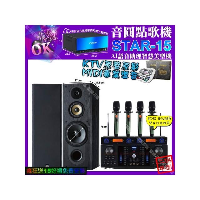 【音圓】STAR-15+FNSD HR-2502N+FNSD SP-1801+YAKO AD-100X2(卡拉OK組合/音響設備)