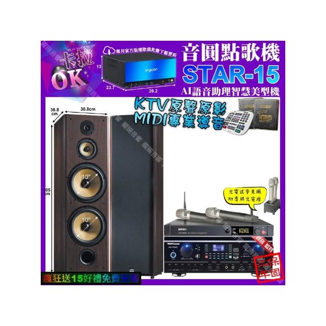 【音圓】STAR-15+TDF HK-260RU+FNSD SP-903N+MIPRO ACT-3500(卡拉OK組合/音響設備)