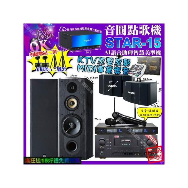 【音圓】STAR-15+Ten Sonic SK-508RM+FNSD SP-1801+OK-503+J-SONG J-768(卡拉OK組合/音響設備)