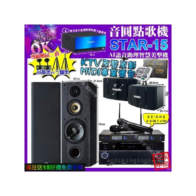 【音圓】卡拉OK組合(STAR-15+VIRTUOSO VK-500+FNSD SP-1801+OK-503+J-SONG J-768/音響設備)