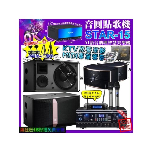 【音圓】STAR-15+TDF HK-260RU+JBL Ki512+PASION6+JBL VM-200(卡拉OK組合/音響設備)