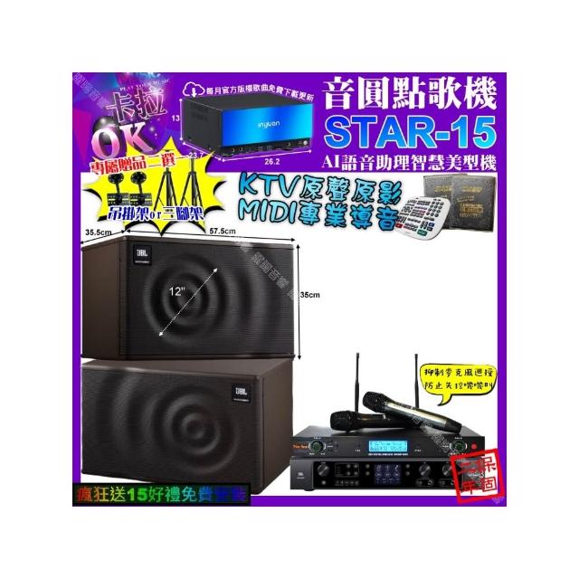 【音圓】STAR-15+A&K POWER 300+JBL MK12+YAKO AD-300U(卡拉OK組合/音響設備)
