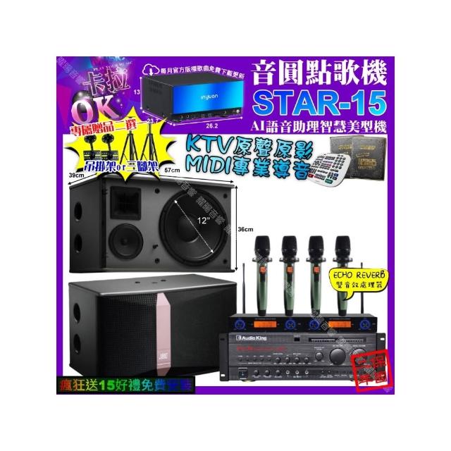 【音圓】STAR-15+AudioKing PRO-X6+JBL Ki512+YAKO AD-100X2(卡拉OK組合/音響設備)