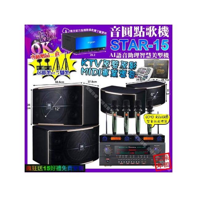 【音圓】STAR-15+AudioKing HS-500A+JBL PASION12+PASION6+YAKO AD-100X2(卡拉OK組合/音響設備)