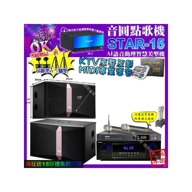 【音圓】STAR-15+Daemon D-400+JBL Ki510+MIPRO ACT-3500(卡拉OK組合/音響設備)