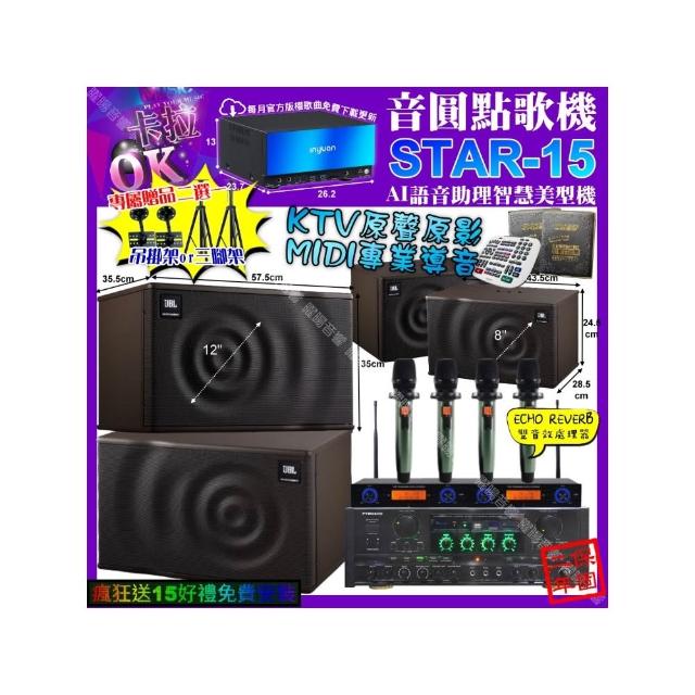 【音圓】STAR-15+PYRAMID AK-900+JBL MK12+JBL MK08+YAKO AD-100X2(卡拉OK組合/音響設備)