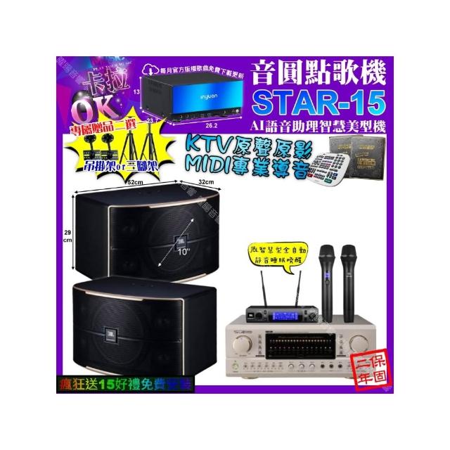 【音圓】STAR-15+TDF P-3 PRO+JBL PASION10+JBL VM-300(卡拉OK組合/音響設備)