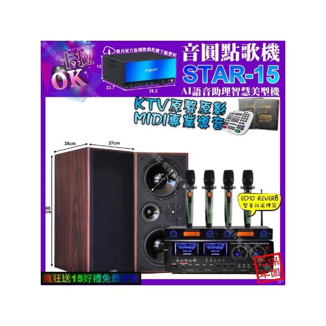 【音圓】STAR-15+AudioKing HD-1000+JCT M-808+YAKO AD-100X2(卡拉OK組合/音響設備)