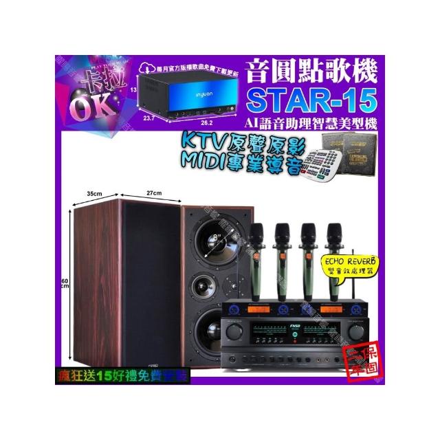 【音圓】STAR-15+FNSD FN-616+JCT M-808+YAKO AD-100X2(卡拉OK組合/音響設備)