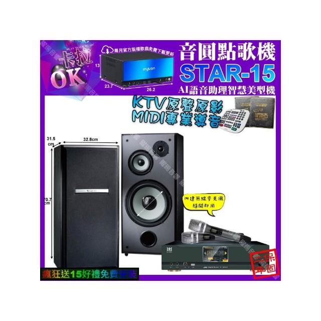 【音圓】STAR-15+KONEKO KA-8989 數位 含無線麥克風2支+TDF M-103(卡拉OK組合/音響設備)