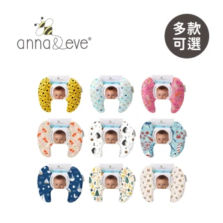 【Anna&Eve】美國 嬰幼兒頭頸支撐保護枕/護頸枕/推車枕/蝴蝶枕 0-3Y(萊賽爾款/多款可選)