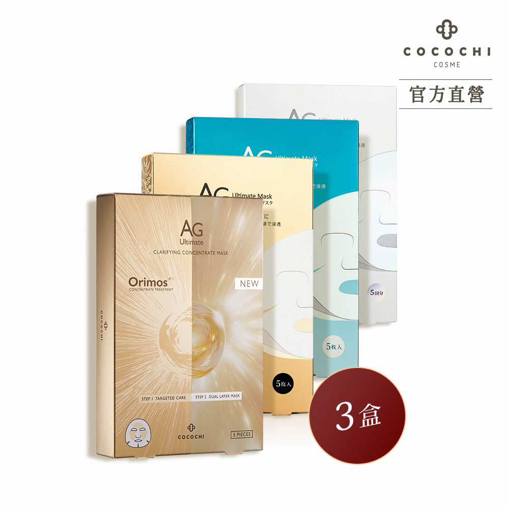 【cocochi】日本AG抗糖面膜(5片X3)