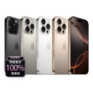 【Apple】A+級福利品 iPhone 16 Pro Max 512G 6.9吋(100%電池+送殼貼+德誼保修)