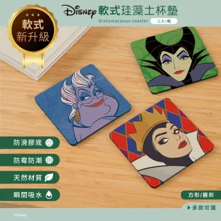 【收納王妃】反派軟式珪藻土方形杯墊10*10cm 迪士尼 杯墊 反派公主 防水墊(2入/組)