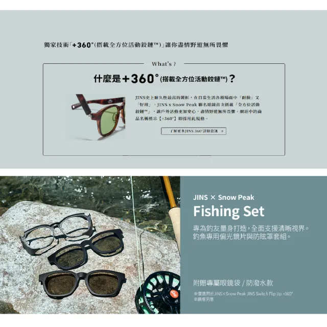 小物 JINS Switch by peak 2025 Fishing 小物 JINS Switch by peak