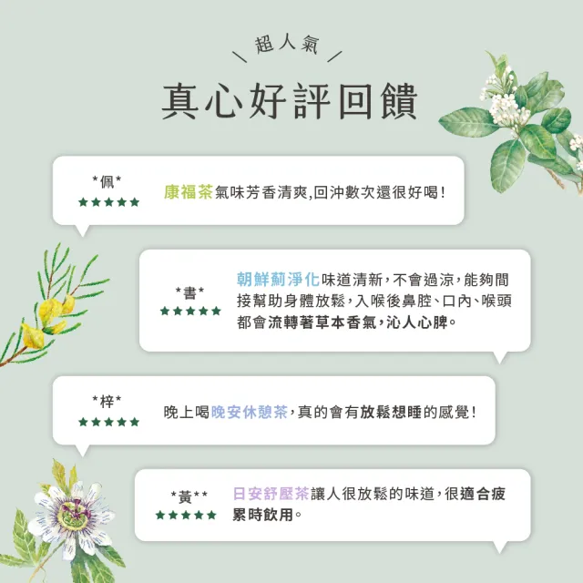 【JustHerb香草集】經典花草茶2gx30包x2件組(多款任選 無咖啡因 獨立茶包)