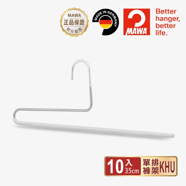 【MAWA】德國原裝進口時尚經典收納單排褲架35cm白色/10入