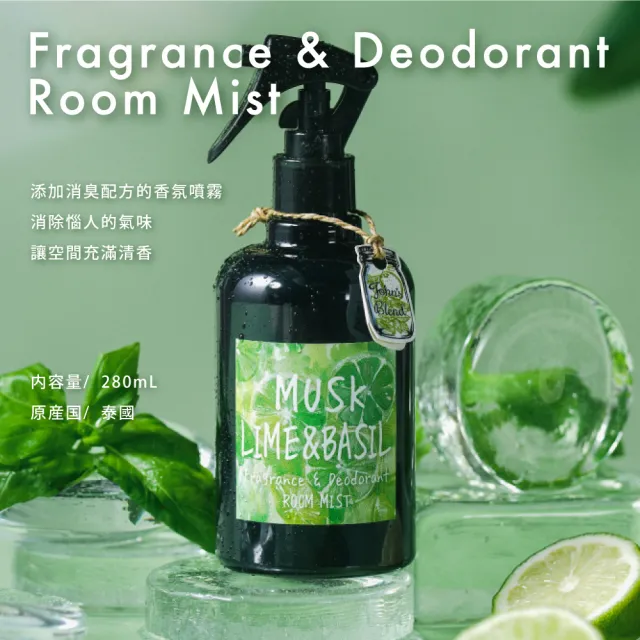 【日本John’s Blend】香氛除臭噴霧280ml 任選3入(公司貨/消臭/衣物除菌/芳香)