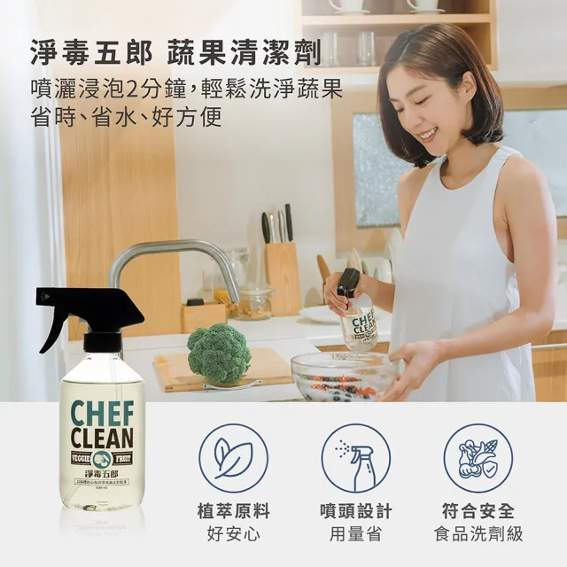 【淨毒五郎】蔬果清潔劑補充瓶 1000ml(可洗蔬果、奶瓶)